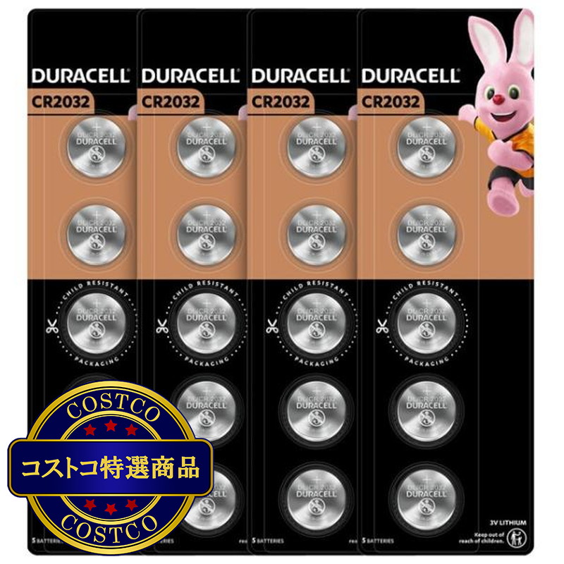 (コストコ) デュラセル リチウムボタン電池 CR2032 20個
