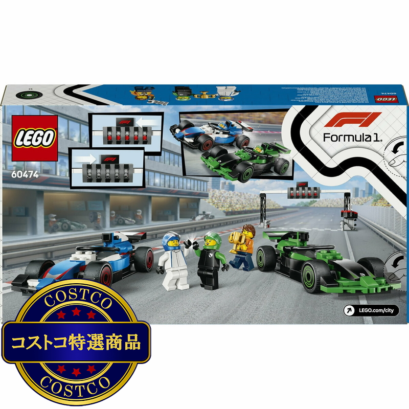 (コストコ) レゴ F1®グリッドと VCARB & Sauber レースカー - 画像 (2)