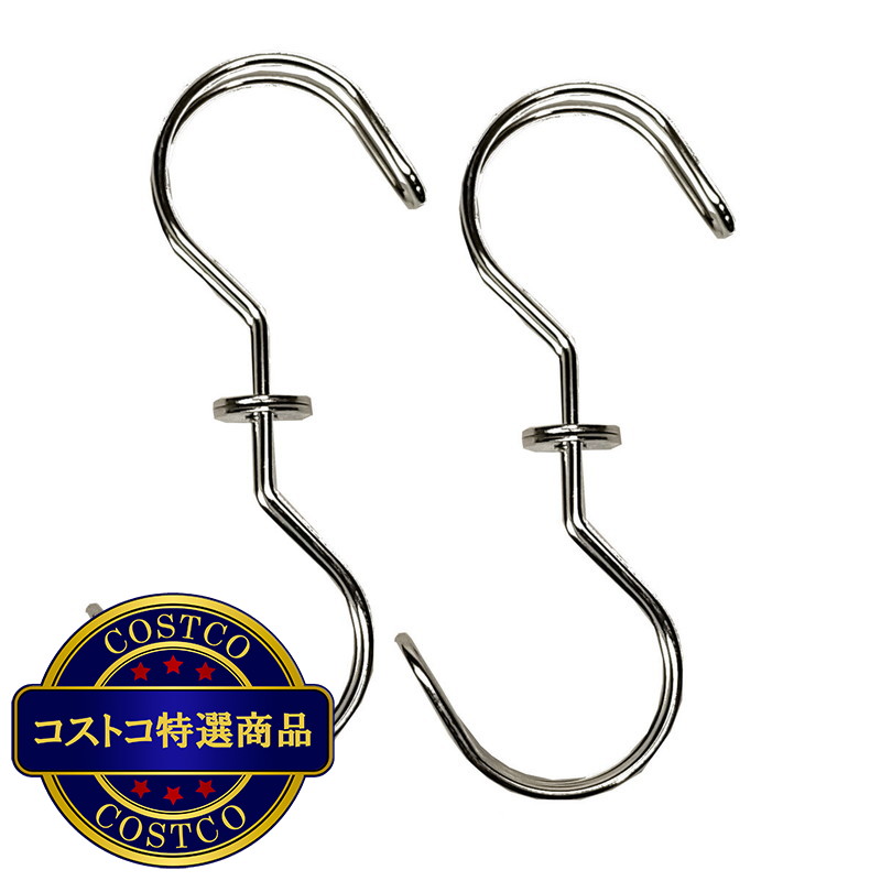 (コストコ) ステンレス回転フック小 2個セット