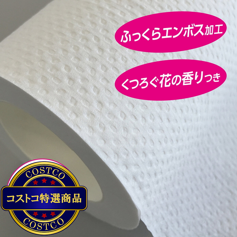 (コストコ) スコッティ トイレットティシュー フラワーパック 3倍長持ち 12ロール - 画像 (2)