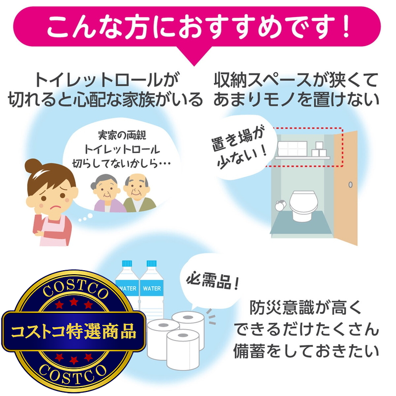 (コストコ) スコッティ トイレットティシュー フラワーパック 3倍長持ち 12ロール - 画像 (4)