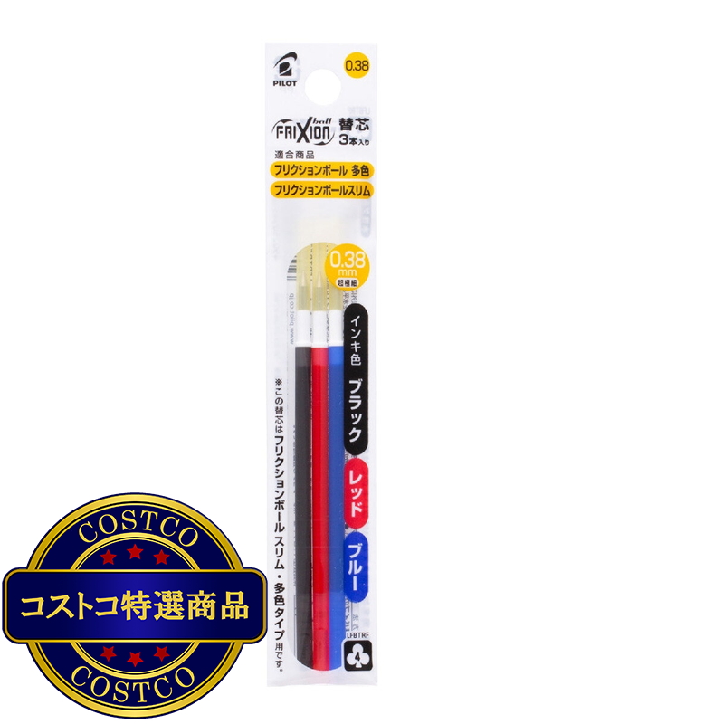 (コストコ) パイロット フリクションボール スリム 替芯 多色用 0.38mm 3Px10セット LFBTRF30UF-3C - 黒赤青