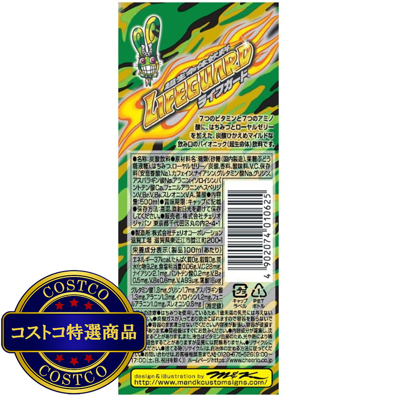 (コストコ) ライフガード 500ml x 24本 - 画像 (3)