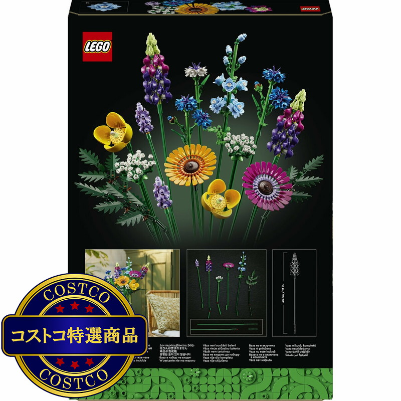 (コストコ) レゴ ボタニカル ワイルドフラワー - 画像 (2)