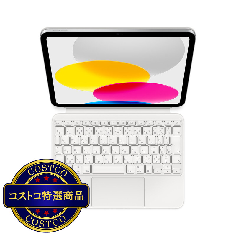 (コストコ) iPad (第10世代) Magic Keyboard Folio 日本語