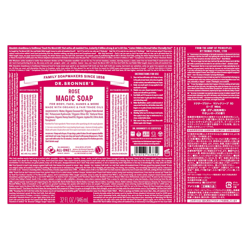 (コストコ) ドクターブロナー マジックソープ 946ml ローズ - 画像 (2)