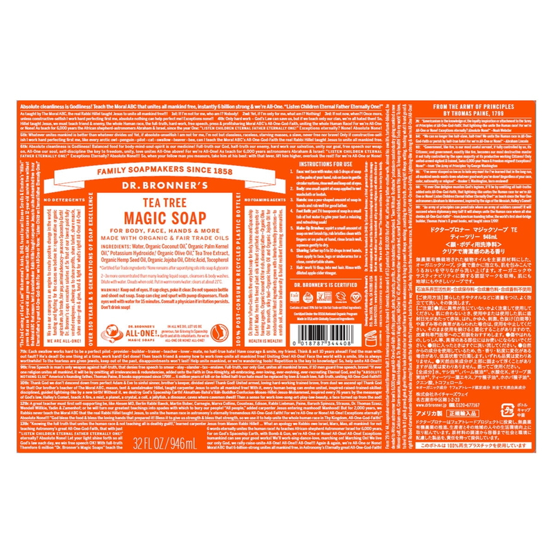 (コストコ) ドクターブロナー マジックソープ 946mL ティーツリー - 画像 (2)