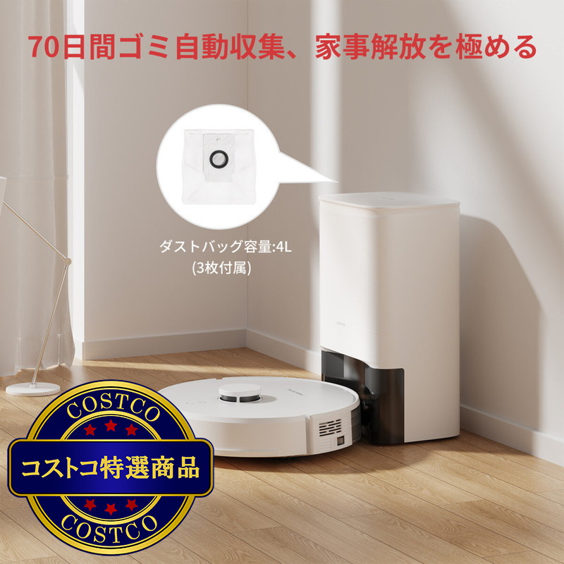 (コストコ) スイッチボット ロボット掃除機S1 Plus (W3011010) - 画像 (2)