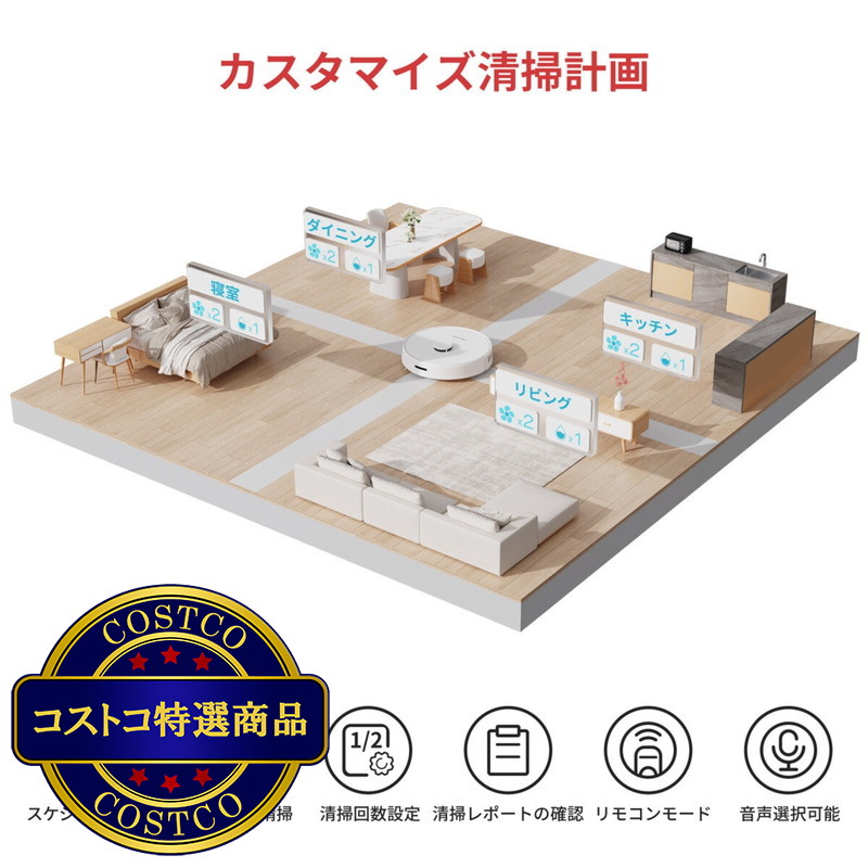 (コストコ) スイッチボット ロボット掃除機S1 Plus (W3011010) - 画像 (4)