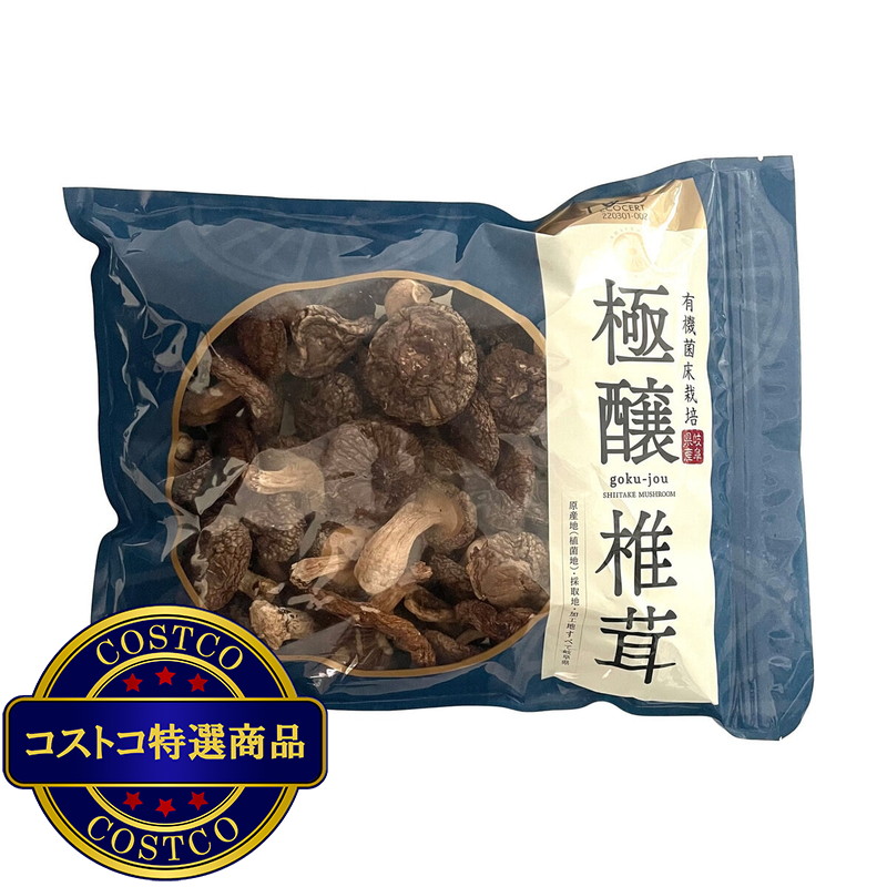 (コストコ) 有機菌床乾燥椎茸 200g