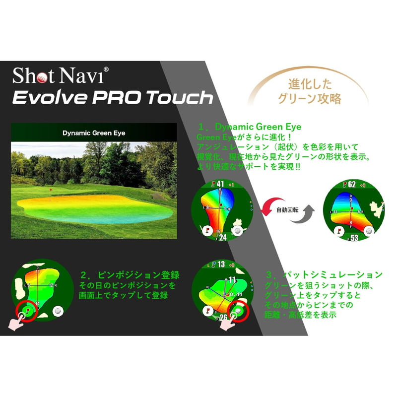 (コストコ) ショットナビ エボルブ プロ タッチ GPS ゴルフナビウォッチ 腕時計タイプ ホワイト - 画像 (2)