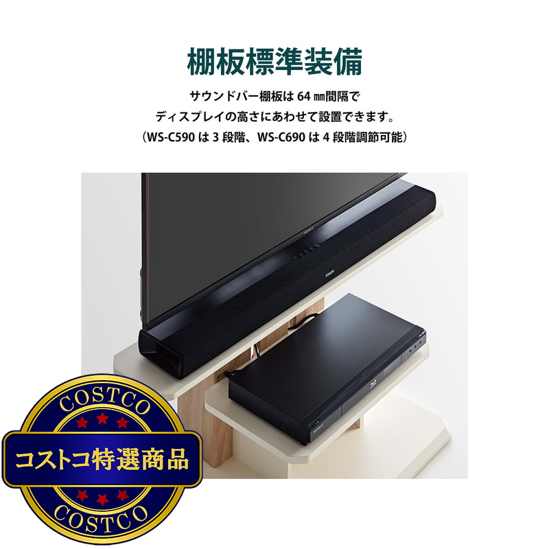 (コストコ) 朝日木材加工 壁寄せテレビスタンド WS-C690-DB ダークブラウン木目&ブラック - 画像 (4)