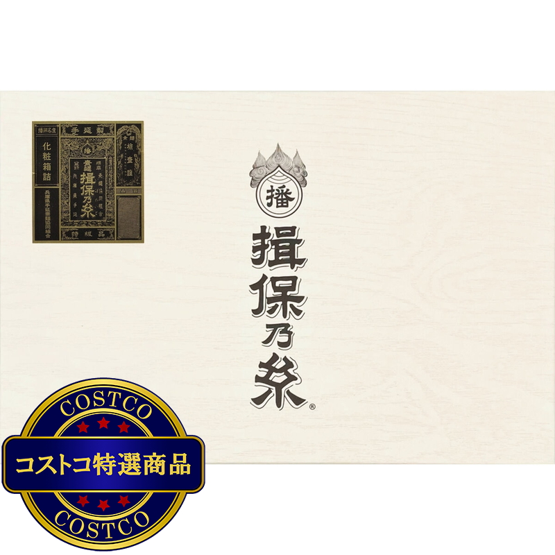 (コストコ) 揖保乃糸 手延素麺 特級品 彩り 50gx16束 - 画像 (2)