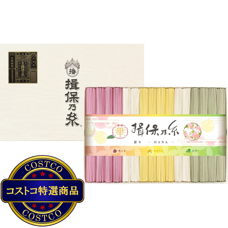 (コストコ) 揖保乃糸 手延素麺 特級品 彩り 50gｘ16束
