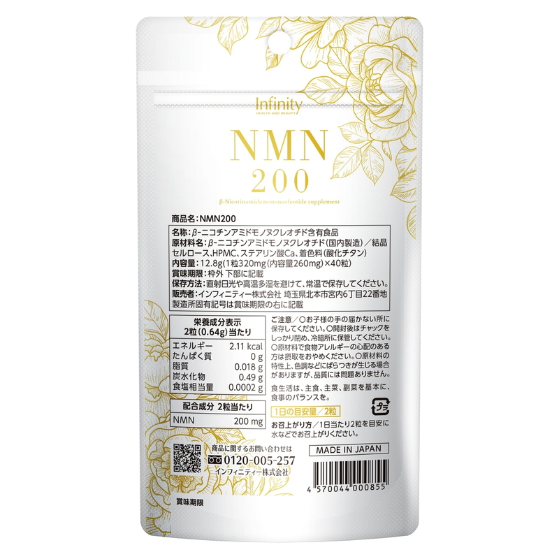 (コストコ) NMN 200 mg 40カプセル X 3袋 - 画像 (3)