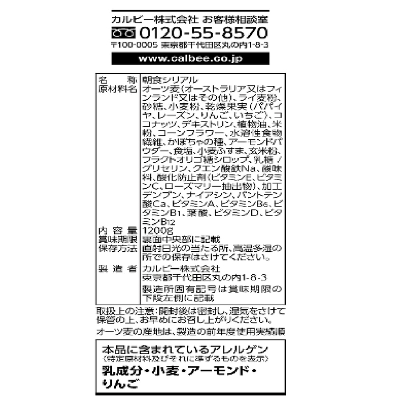 (コストコ) カルビー フルグラ 1.2KG - 画像 (2)