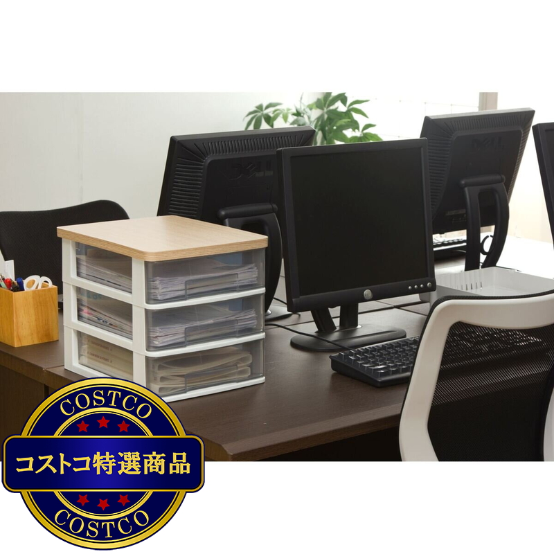 (コストコ) アイリスオーヤマ ウッドトップ デスクチェスト - 画像 (3)