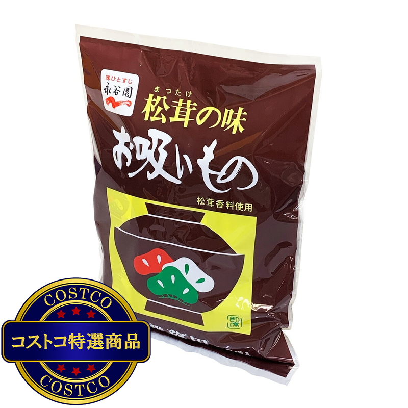 (コストコ) 松茸の味 お吸いもの 50袋入 - 画像 (2)