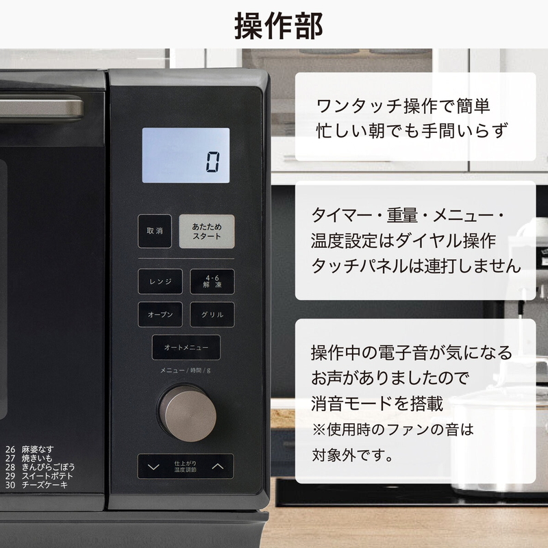 (コストコ) YAMAZEN スチームオーブンレンジ CRK-F2531TSV(B) - 画像 (4)