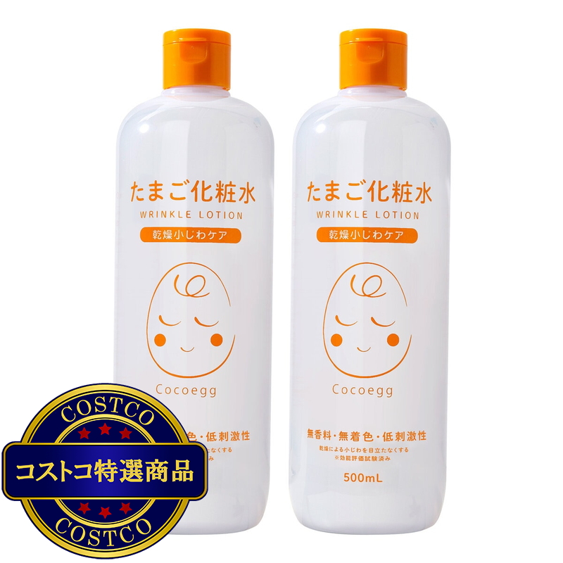 (コストコ) Cocoegg たまご化粧水 500mL x 2本