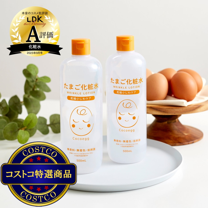 (コストコ) Cocoegg たまご化粧水 500mL x 2本 - 画像 (3)