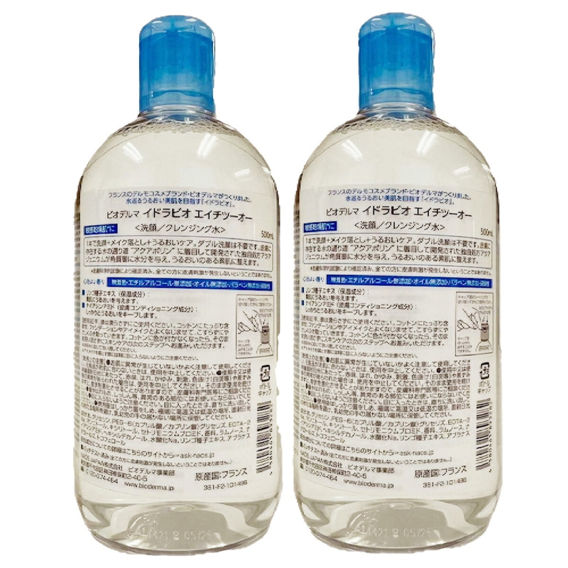 (コストコ) ビオデルマ イドラビオ H2O クレンジングウォーター 500ml 2本セット - 画像 (2)