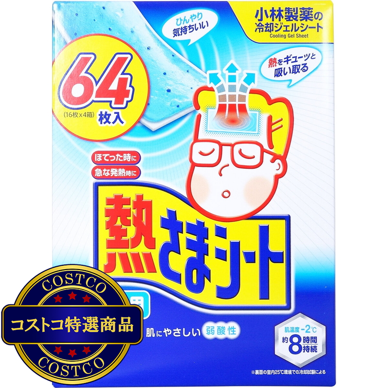 (コストコ) 熱さまシート大人用 16 枚 X 4 箱