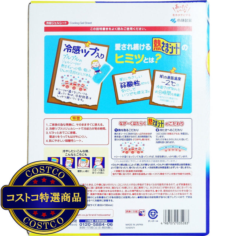 (コストコ) 熱さまシート大人用 16 枚 X 4 箱 - 画像 (3)