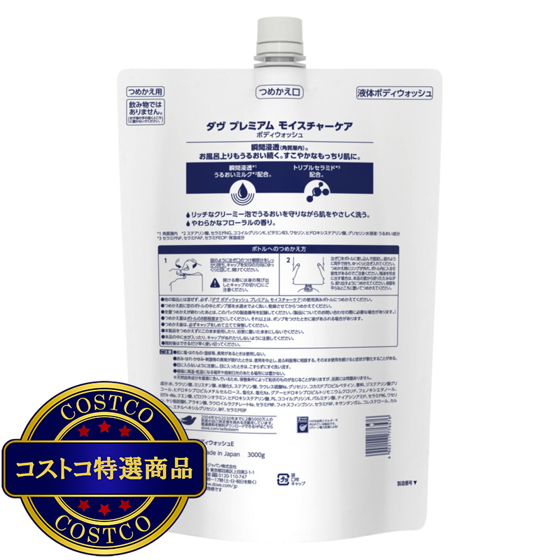 (コストコ) Dove (ダヴ) ボディウォッシュ プレミアム モイスチャーケア 詰替え用 3kg - 画像 (2)