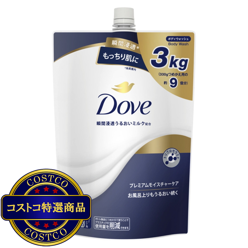 (コストコ) Dove (ダヴ) ボディウォッシュ プレミアム モイスチャーケア 詰替え用 3kg