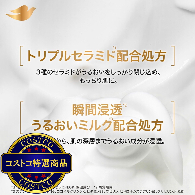 (コストコ) Dove (ダヴ) ボディウォッシュ プレミアム モイスチャーケア 詰替え用 3kg - 画像 (4)