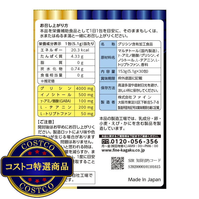 (コストコ) スーパーグリシン4000 30包 - 画像 (2)