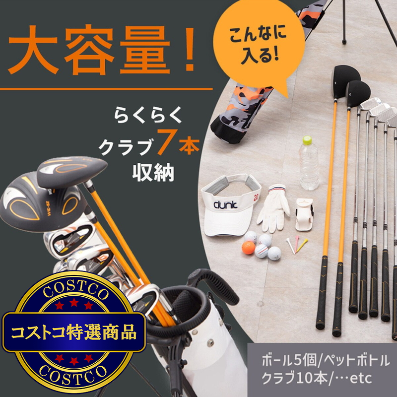 (コストコ) パイクスピーク スタンド式 ゴルフクラブケース 414 オレンジ - 画像 (3)