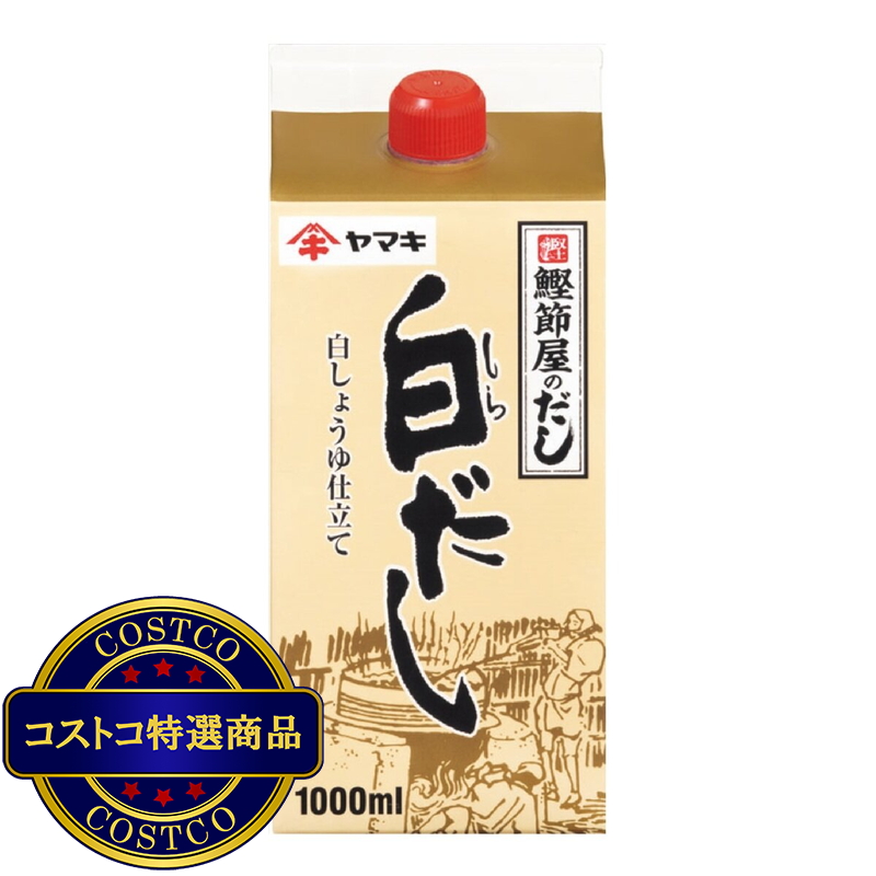 (コストコ) ヤマキ白だし1000ml