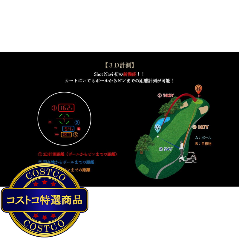 (コストコ) ショットナビ ボイスレーザー GR LEO ゴルフ用 音声認識レーザー距離計 ブラック - 画像 (3)