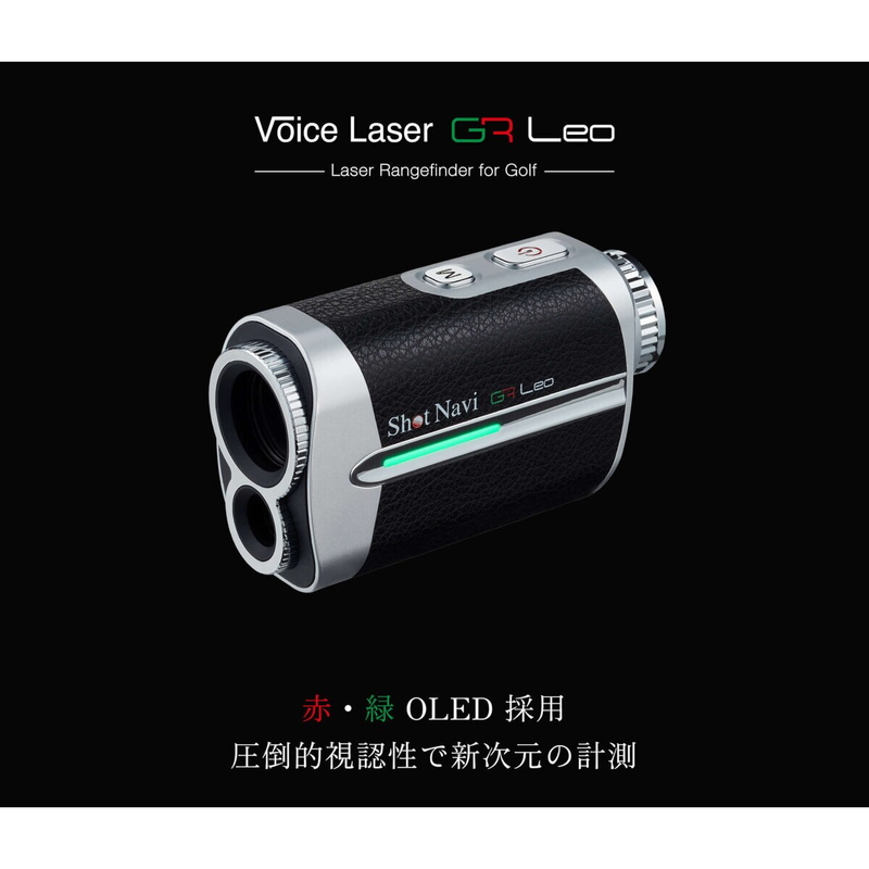 (コストコ) ショットナビ ボイスレーザー GR LEO ゴルフ用 音声認識レーザー距離計 ホワイト - 画像 (2)