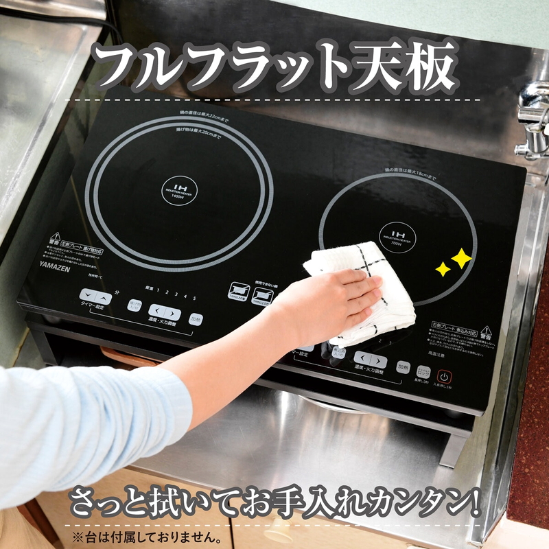 (コストコ) YAMAZEN 2口IHクッキングヒーター(幅52㎝) - 画像 (3)