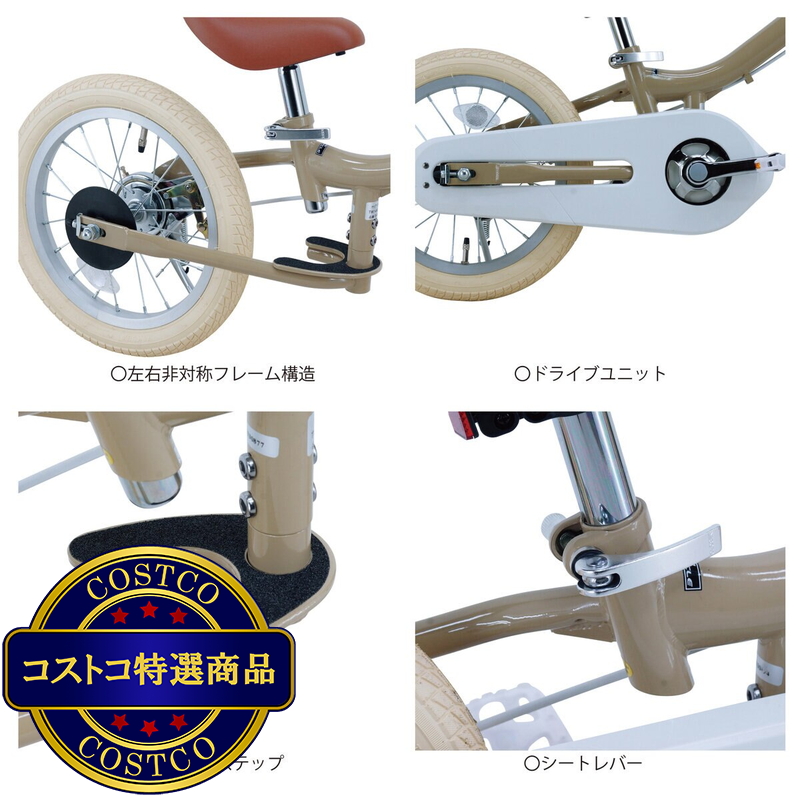 (コストコ) サカイ 14インチ ツーウェイバイク くすみグリーン - 画像 (4)