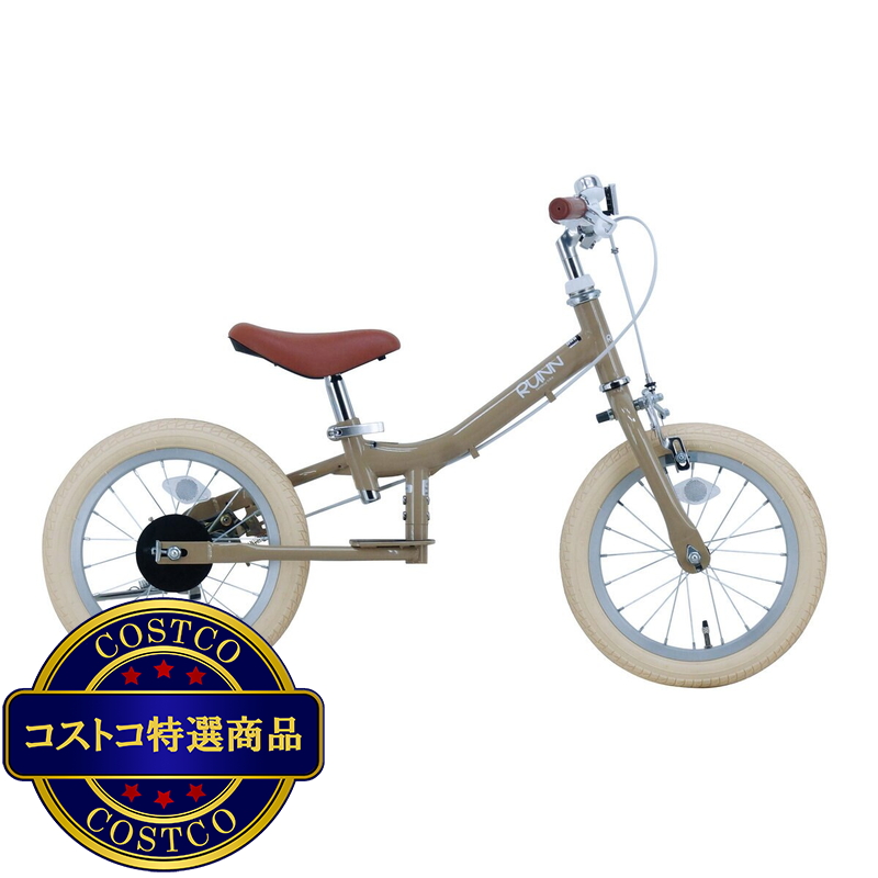 (コストコ) サカイ 14インチ ツーウェイバイク くすみサンド - 画像 (2)