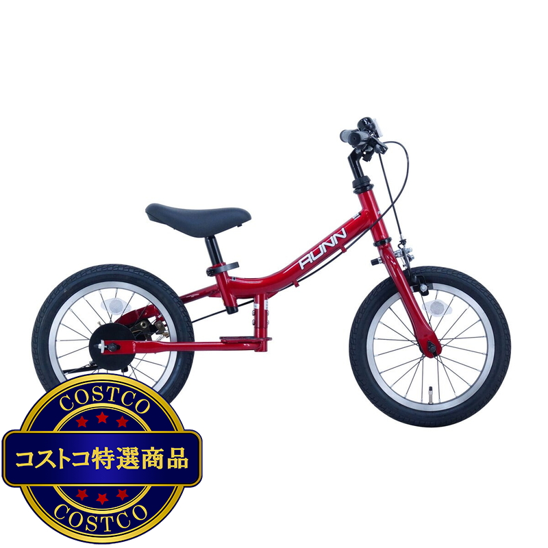 (コストコ) サカイ 14インチ ツーウェイバイク レッド - 画像 (2)