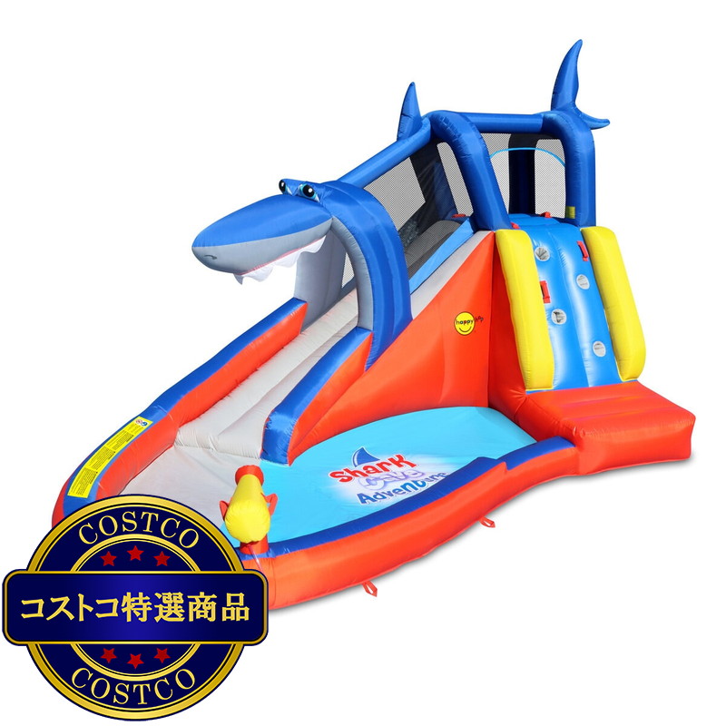 (コストコ) ハッピーホップ シャーク ケーブ アドベンチャーウォータースライド