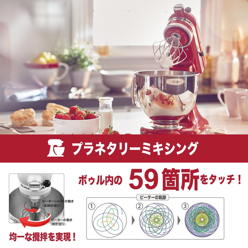 (コストコ) キッチンエイド スタンドミキサー4.3リットル ブラック - 画像 (2)