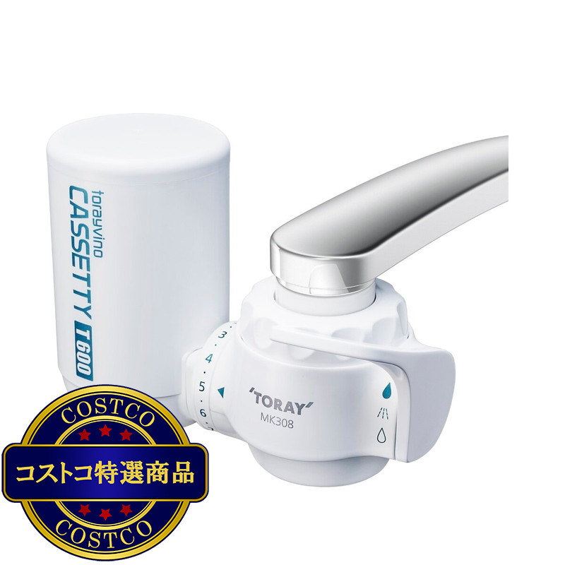 (コストコ) 東レ トレビーノ 家庭用浄水器 MK308T-TWSET カートリッジ 3個付き - 画像 (2)
