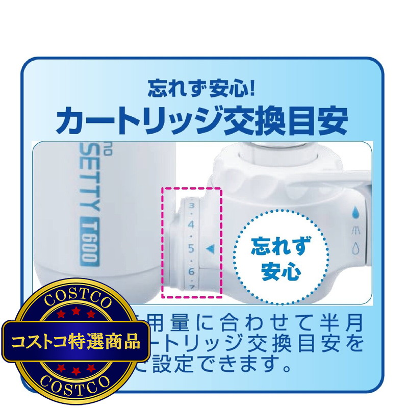 (コストコ) 東レ トレビーノ 家庭用浄水器 MK308T-TWSET カートリッジ 3個付き - 画像 (3)