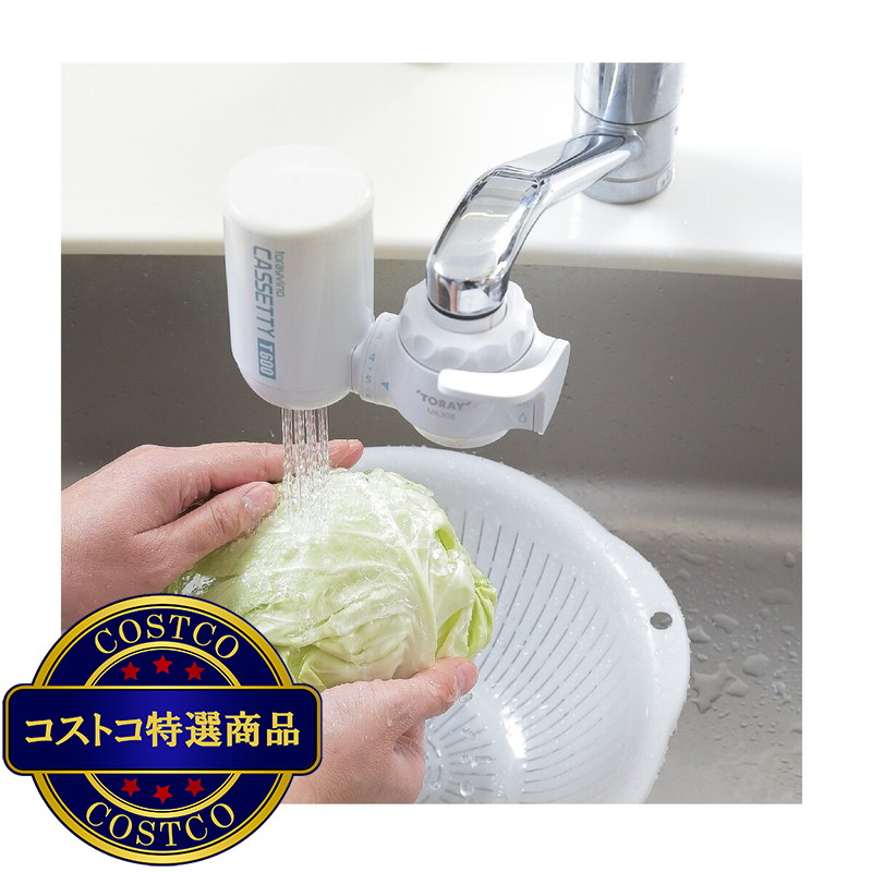 (コストコ) 東レ トレビーノ 家庭用浄水器 MK308T-TWSET カートリッジ 3個付き - 画像 (4)