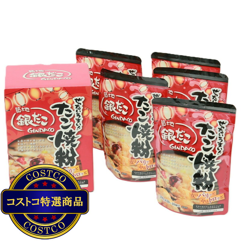 (コストコ) 築地銀だこ たこ焼き粉 200g x 5袋 - 画像 (2)