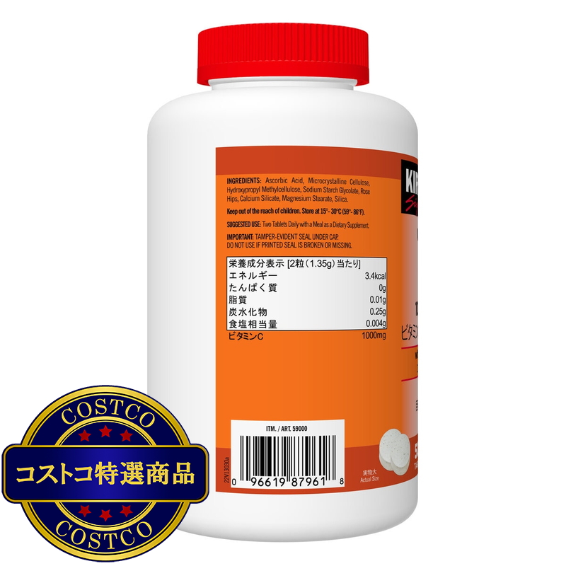 (コストコ) カークランドシグネチャー ビタミンC &ローズヒップ 500粒 - 画像 (2)