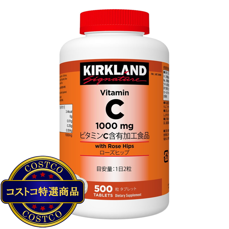 (コストコ) カークランドシグネチャー ビタミンC ＆ローズヒップ 500粒