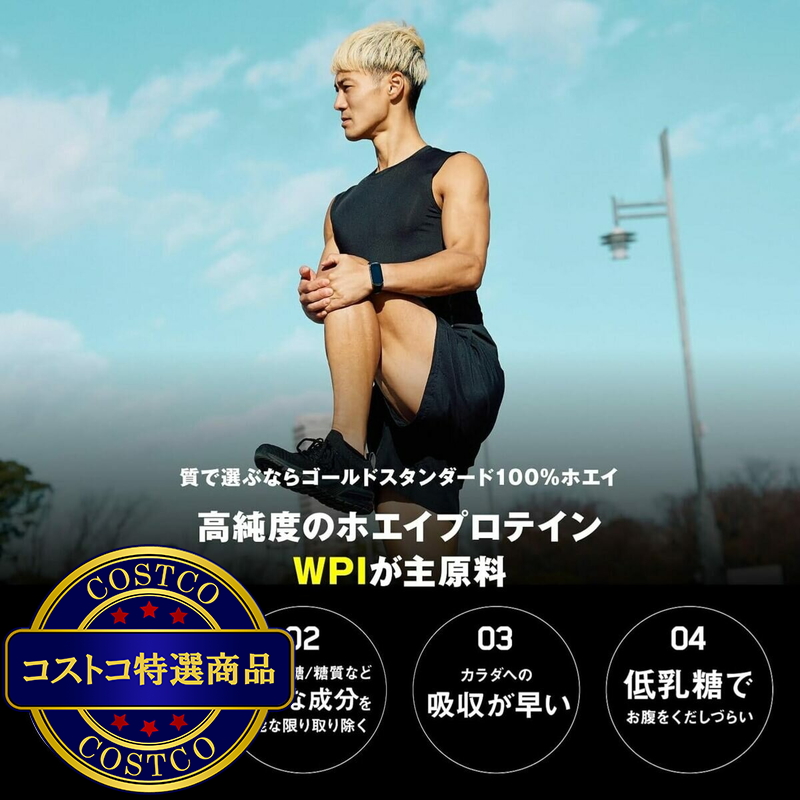 (コストコ) ゴールドスタンダード 100% ホエイ チョコレート味 2200g - 画像 (3)