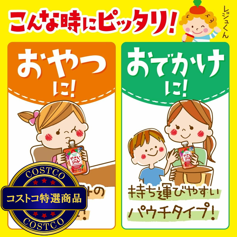 (コストコ) 森永 やさいジュレ 24個セット - 画像 (3)